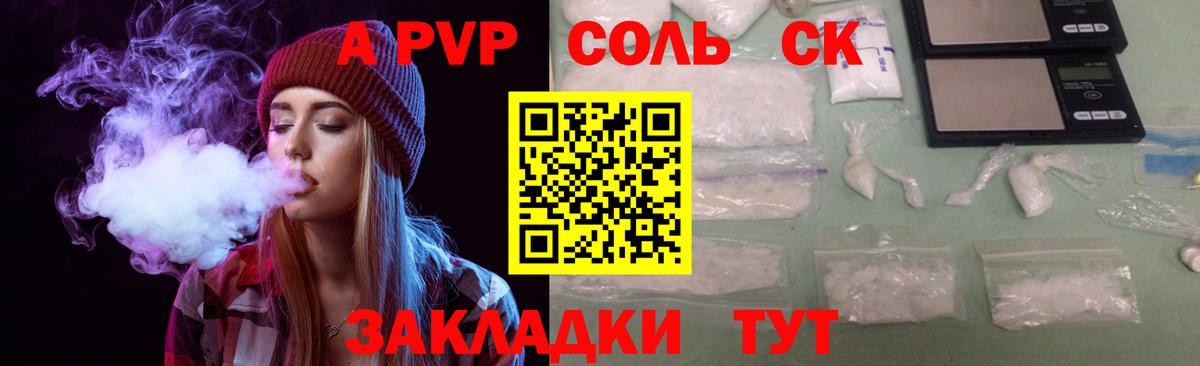 A PVP СК КРИС  A PVP  Вход с VPN  A-PVP кристаллы  Димитровград  Alfa_PVP кристаллы 