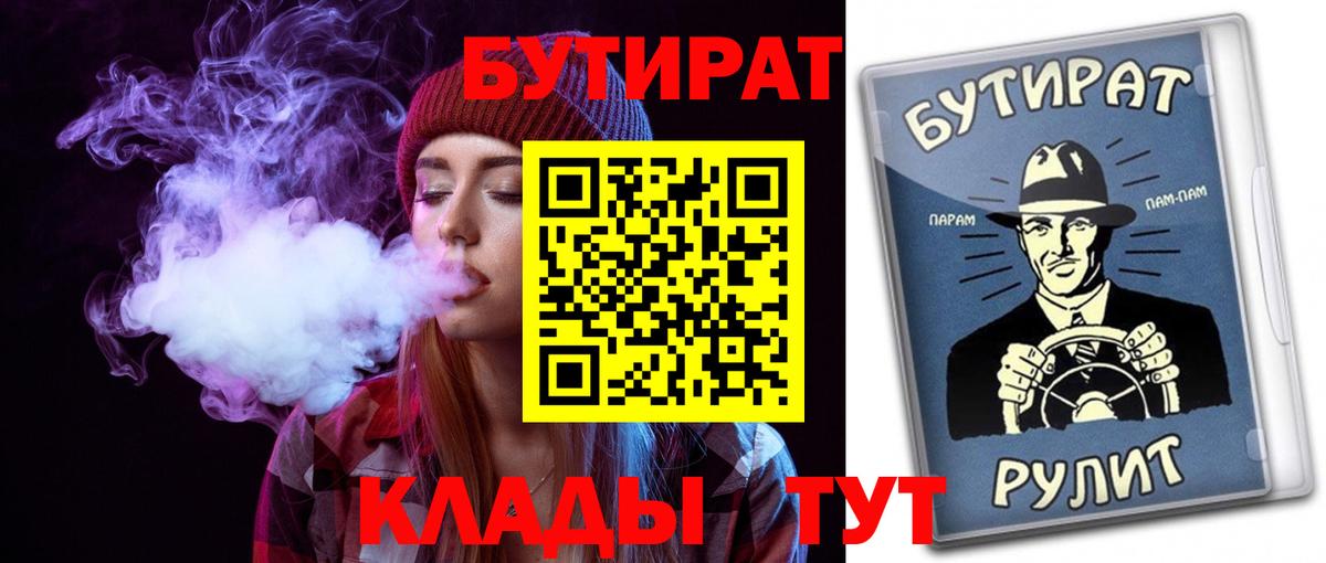 Димитровград  БУТИРАТ Butirat  Вход с VPN 
