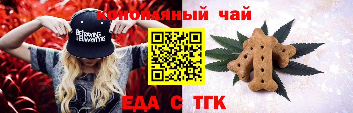 Cannafood марихуана  Вход с VPN  Димитровград 