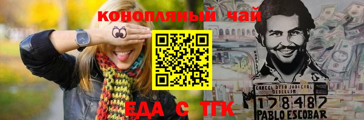 Canna-Cookies конопля Димитровград