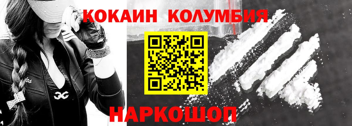 Кокаин Fish Scale Димитровград