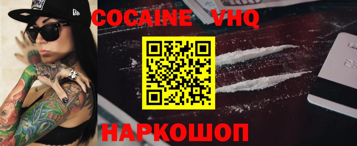 Кокаин Эквадор  Кокаин Колумбийский  Димитровград  Вход с VPN 