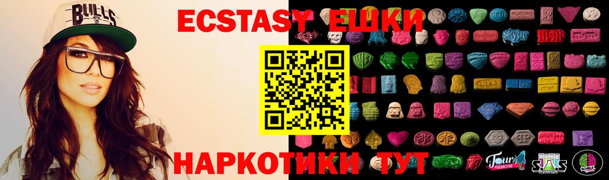 ЭКСТАЗИ  Вход с VPN  Ecstasy XTC  Димитровград  МЕГА зеркало  ЭКСТАЗИ Punisher 
