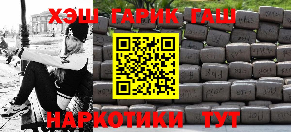 ГАШИШ hashish  Вход с VPN  ГАШ VHQ  Димитровград 