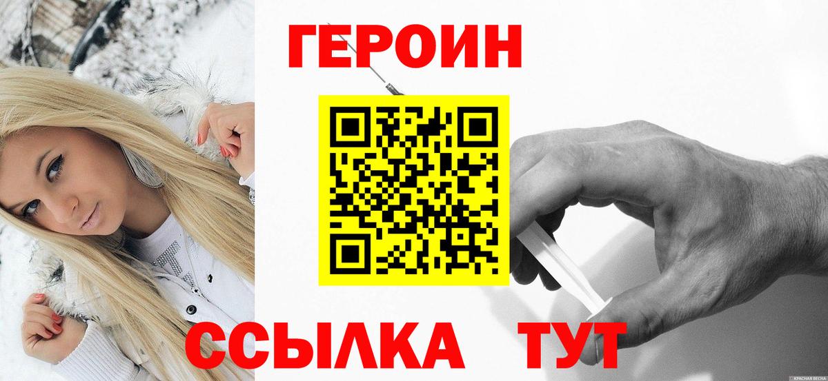 ГЕРОИН VHQ Димитровград