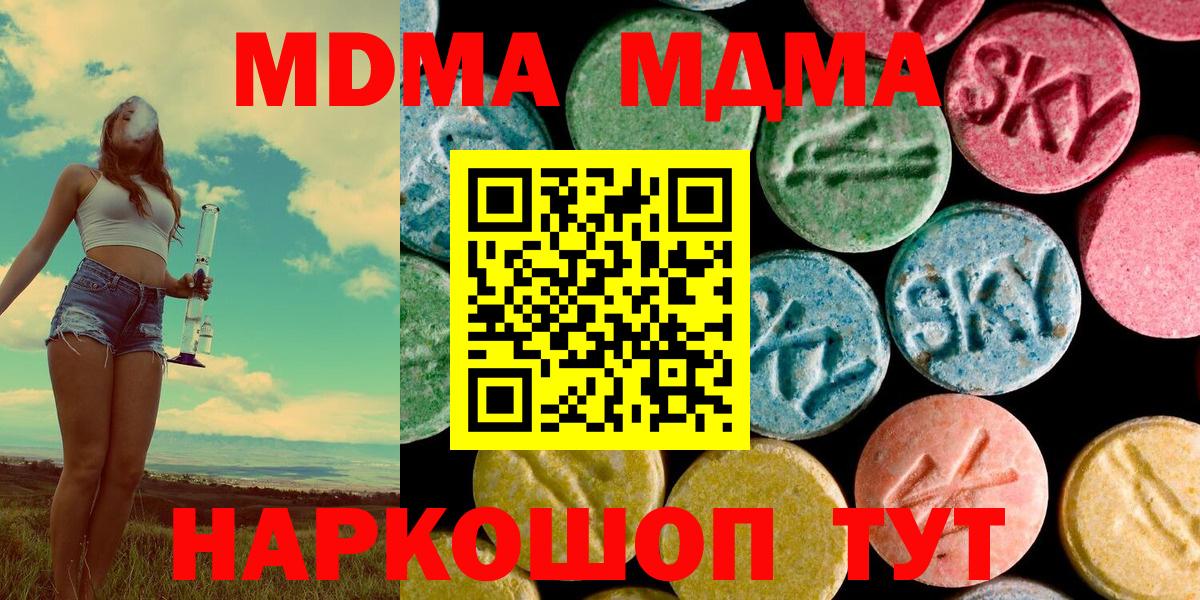 МДМА VHQ  MDMA  МДМА VHQ  Димитровград  Вход с VPN 