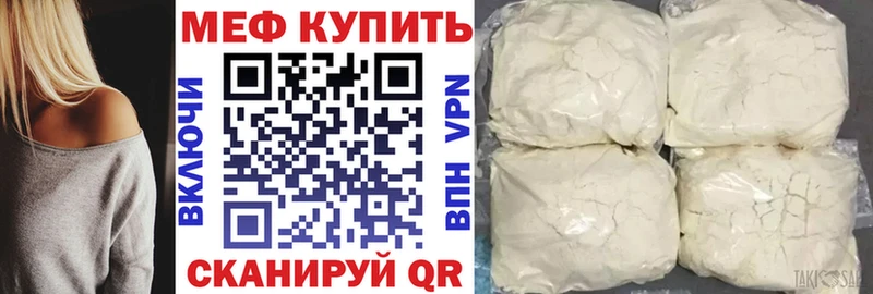 МЯУ-МЯУ мука как найти наркотики Димитровград