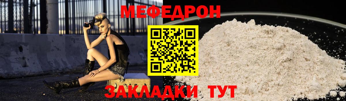 МЕФ мука Димитровград