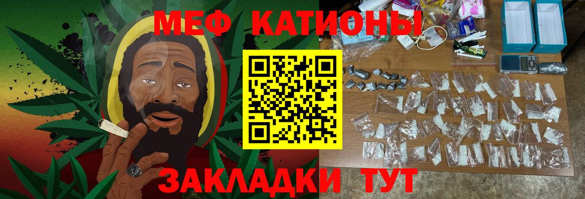 МЯУ-МЯУ кристаллы  МЯУ-МЯУ  Димитровград  Мефедрон  МЕФ мяу мяу  blacksprut сайт  Вход с VPN 