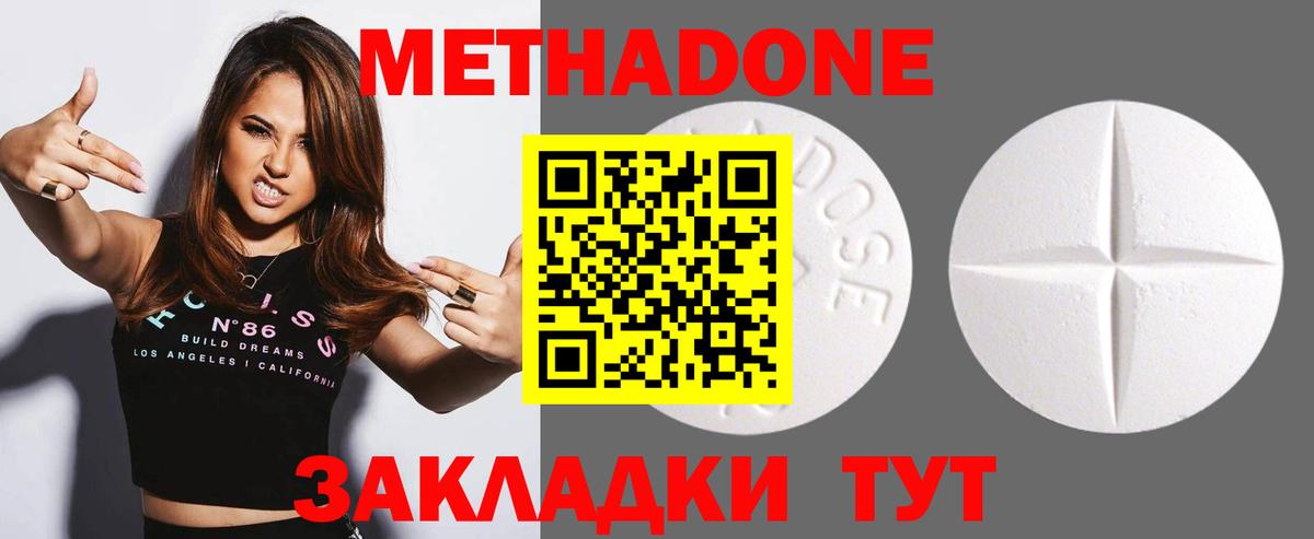 Димитровград  Метадон VHQ  Вход с VPN  блэк спрут маркетплейс  Метадон methadone 
