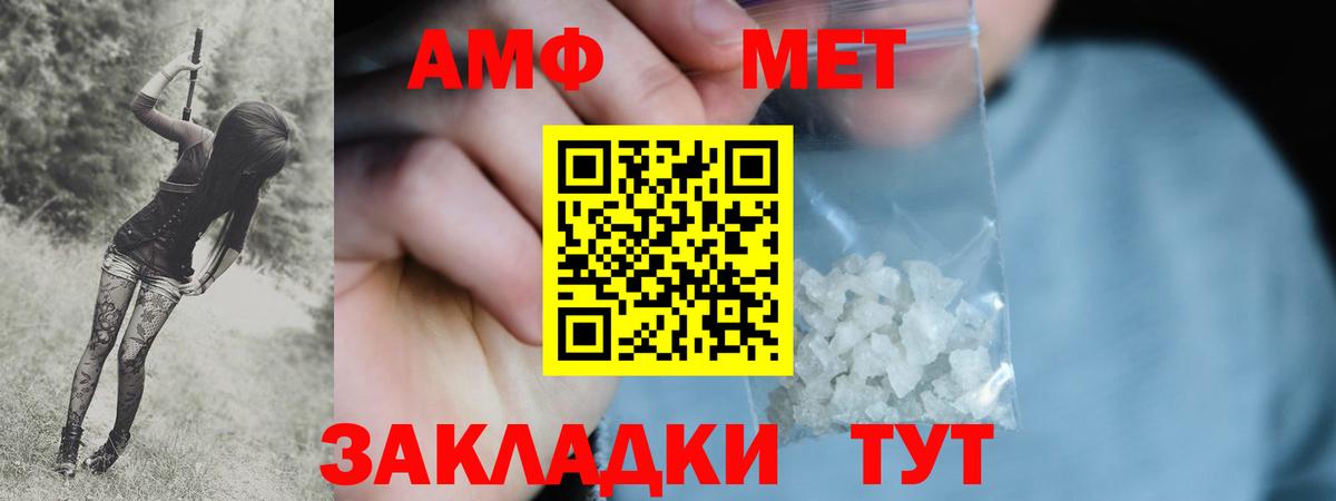 Первитин кристалл  Первитин кристалл  Вход с VPN  Димитровград 