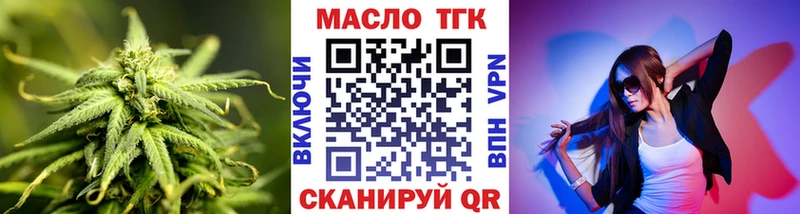 Дистиллят ТГК Wax Димитровград