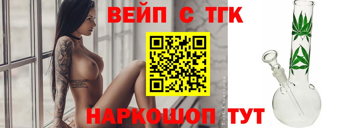 ТГК жижа Димитровград